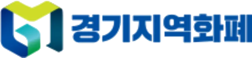 경기지역화폐